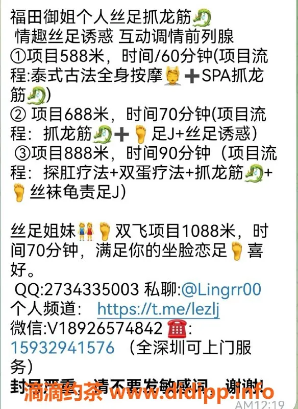 深圳抓龙筋-深圳福田抓龙筋，御姐丝足体验588起