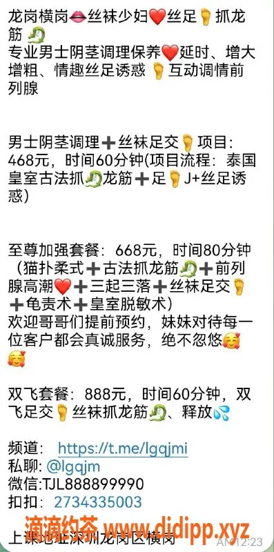 深圳抓龙筋-深圳龙岗丝袜少妇抓龙筋，快捷服务只需468起