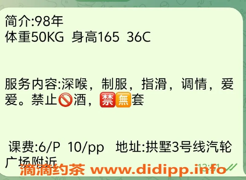 杭州楼凤-拱墅区新人糯糯，600元起服务超赞！