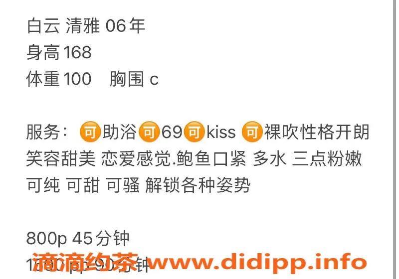 广州楼凤资源信息,清雅 - 白云区域 高端体验 800p起