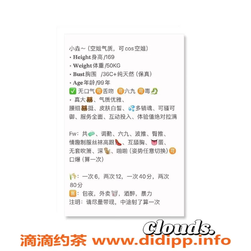 厦门楼凤-莲坂小圭，99年空姐气质，舌吻服务