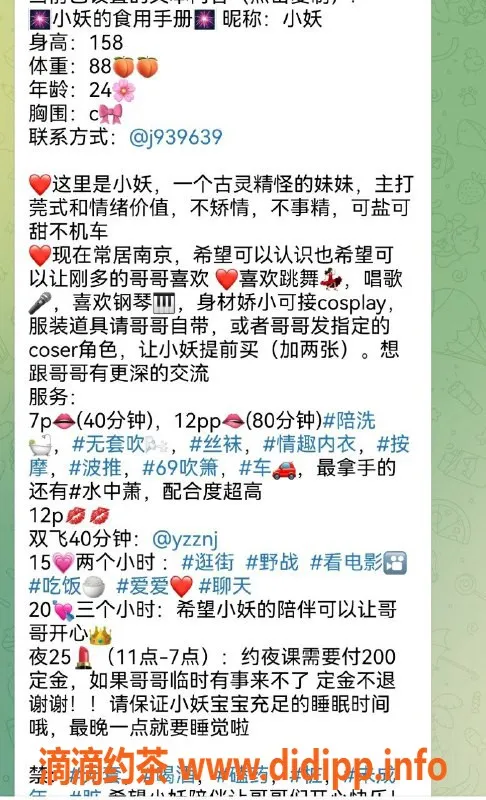 重庆楼凤-小妖，火辣身材，热情服务，性价比高！