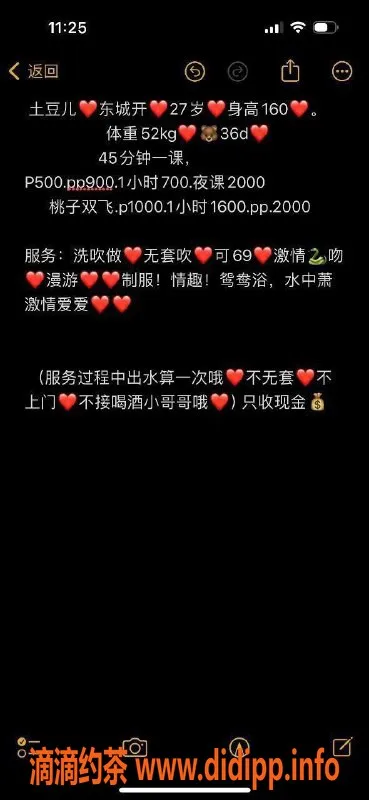 东莞楼凤-东城小土豆，价格500起，服务超赞！