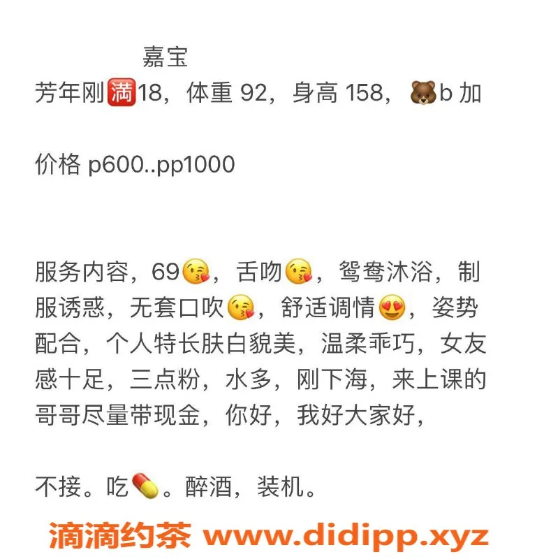 成都楼凤资源信息,成华区嘉宝，萝莉学妹，服务优质