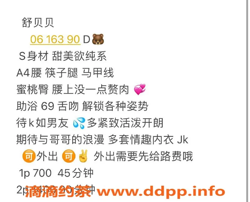 广州楼凤资源信息,天河舒贝贝，700元体验超值服务