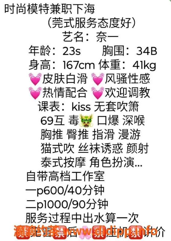 东莞楼凤-常平奈一，服务优质，价格实惠