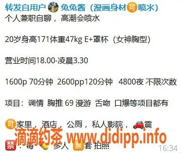 杭州楼凤-上城兔兔酱专属服务，课费1600p等你来体验！