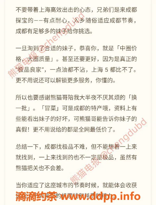 上海楼凤-成都川妹肤白貌美，价格优惠等你来体验