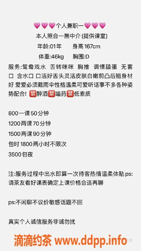 杭州楼凤-滨江馨馨，167cm 46kg D罩杯，服务热情