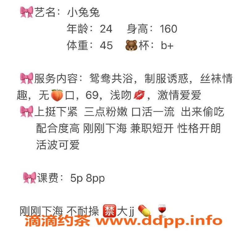 成都楼凤资源信息,武侯区小兔兔，160cm/45kg嫩妹，服务好价500p/60分钟