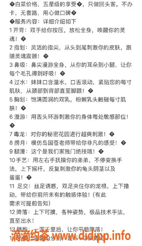 杭州spa会所-杭州高端SPA推油，颜值极品任你挑选