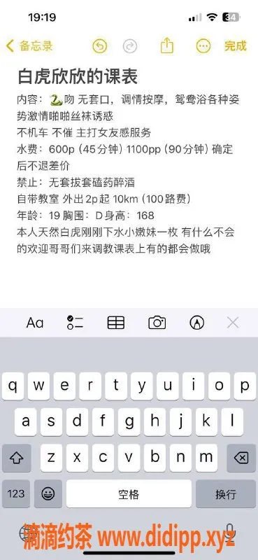 长沙楼凤-雨花区白虎欣欣，170cm/52kg，19岁，女友服务