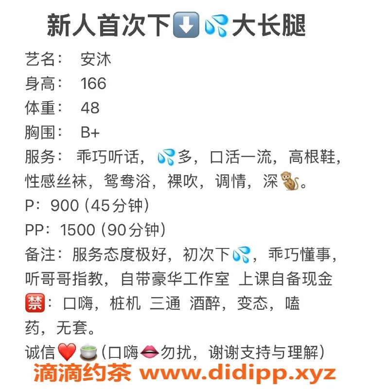 上海楼凤-嘉定安沐，超值9p仅需10张，八折券等你来拿！