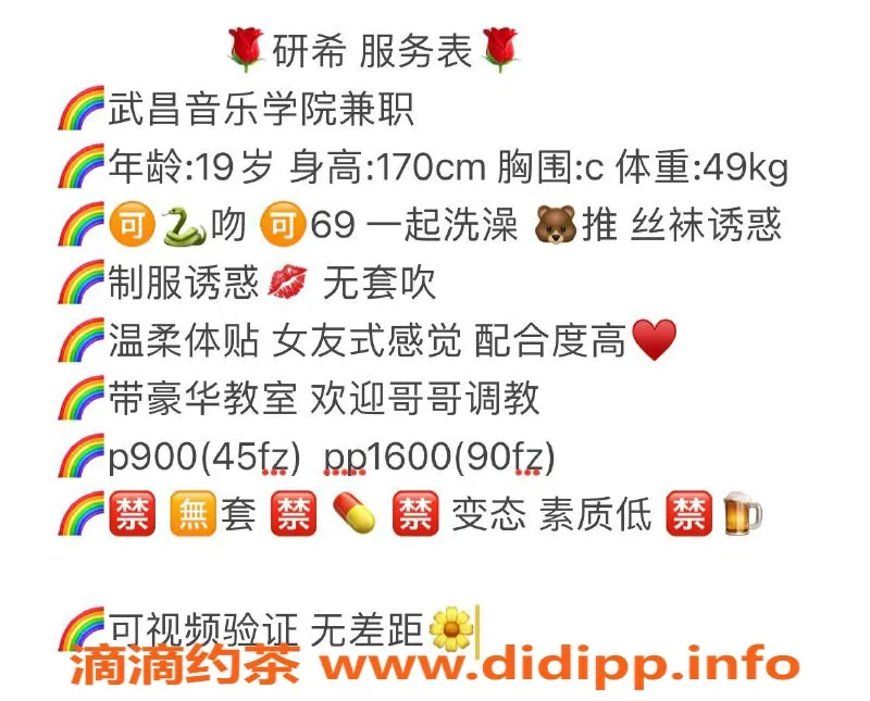 杭州楼凤-拱墅区研希，900元优质服务，工兵价超划算