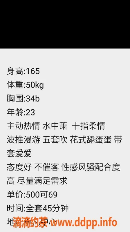 珠海楼凤-珠海拱北小丸子，甜美可人，服务超一流