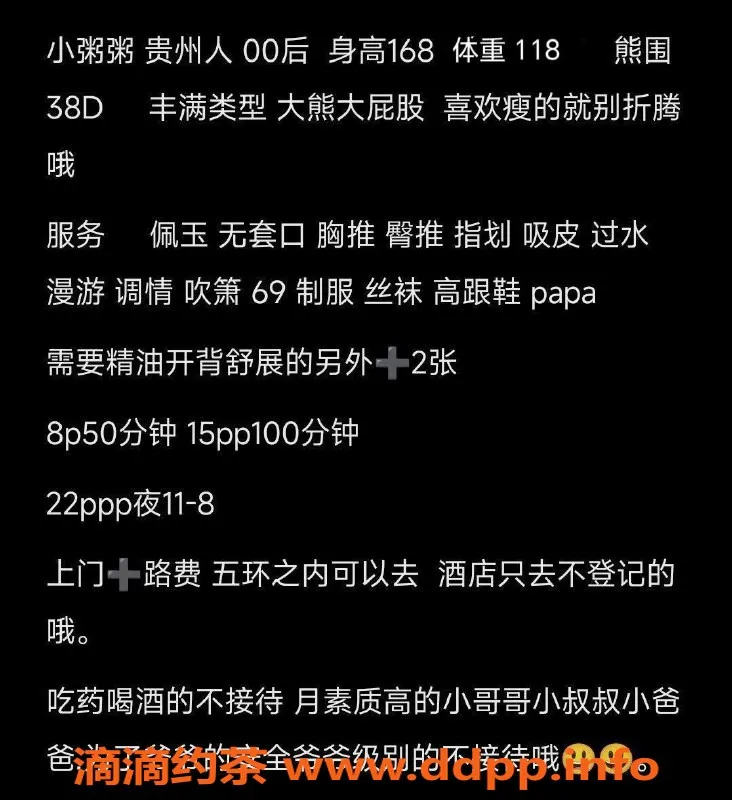 北京楼凤-朝阳粥粥，600元活动价来袭