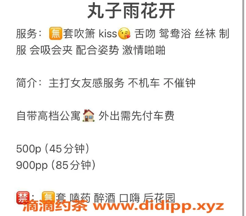 长沙楼凤-雨花丸子，18岁，身高165，500p激情服务