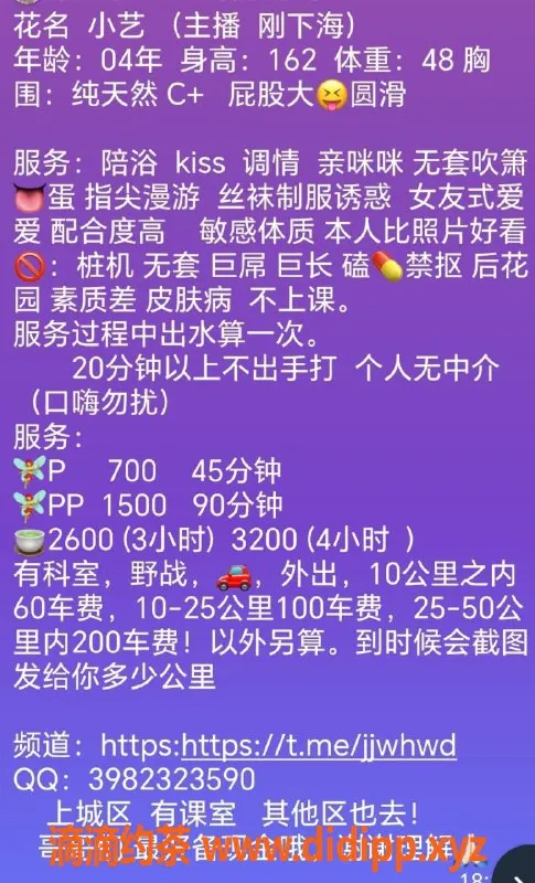 杭州楼凤资源信息,上城区小艺，700p/1500pp，视频认证