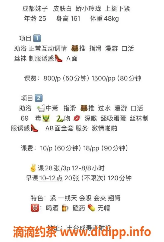 北京楼凤-丰台乐儿，161cm 48kg 千元档视频认证陪浴服务