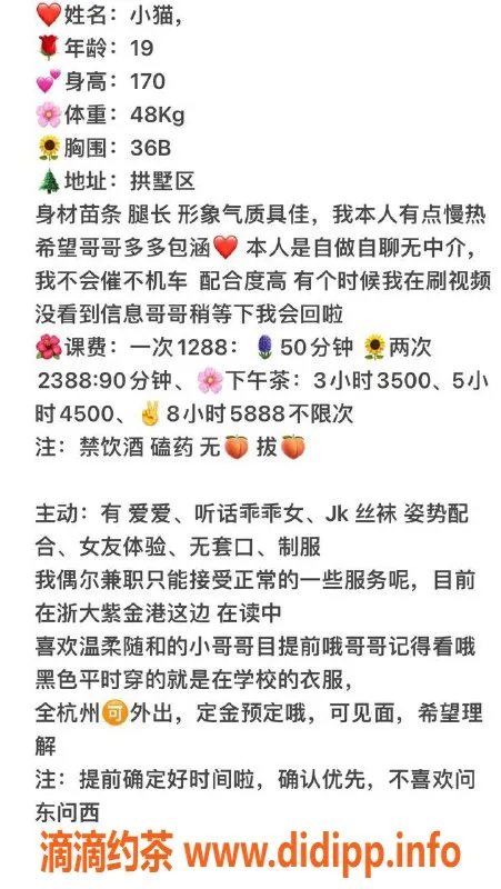 杭州楼凤-拱墅小猫，19岁，身高170，超高颜值！