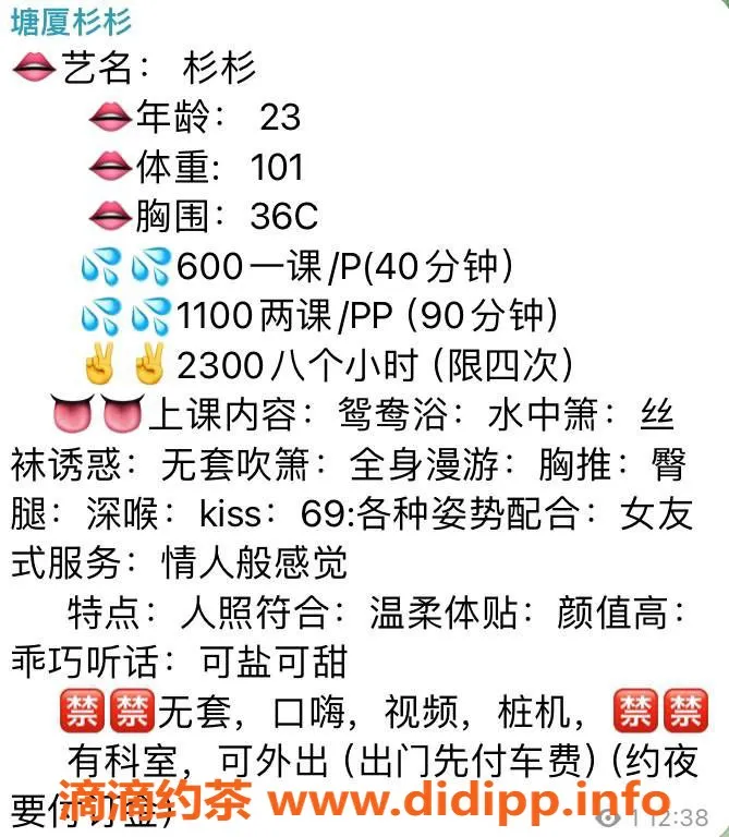 东莞楼凤资源信息,塘厦衫衫，私聊预约超值服务