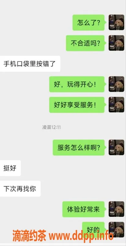 佛山楼凤资源信息,佛山95禅城公寓，520起，享受奢华服务