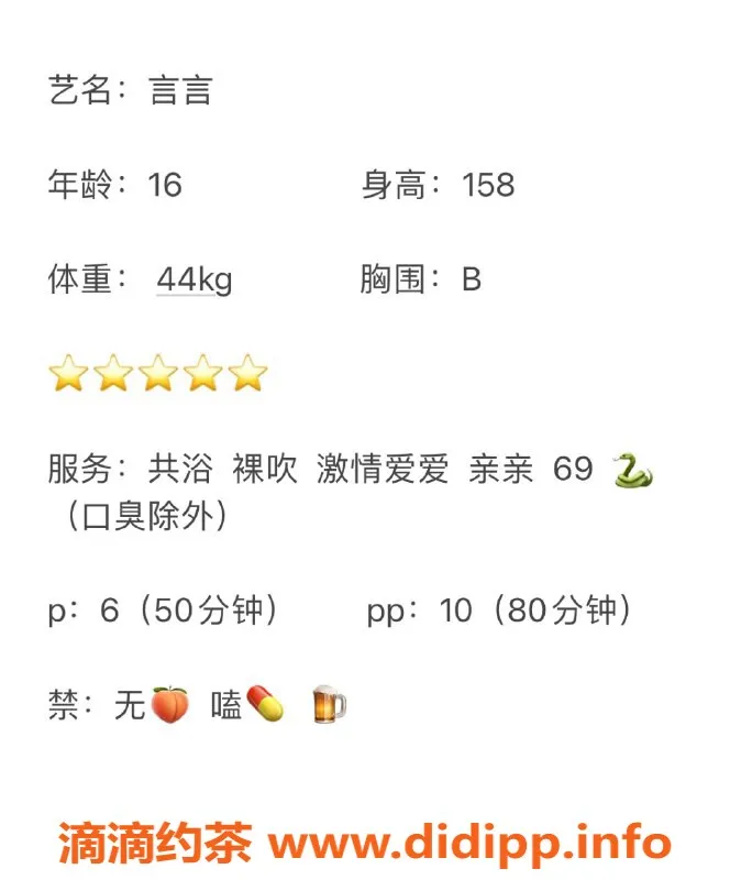 成都楼凤资源信息,成都嫩妹言言，微胖型娇小可爱，600元体验