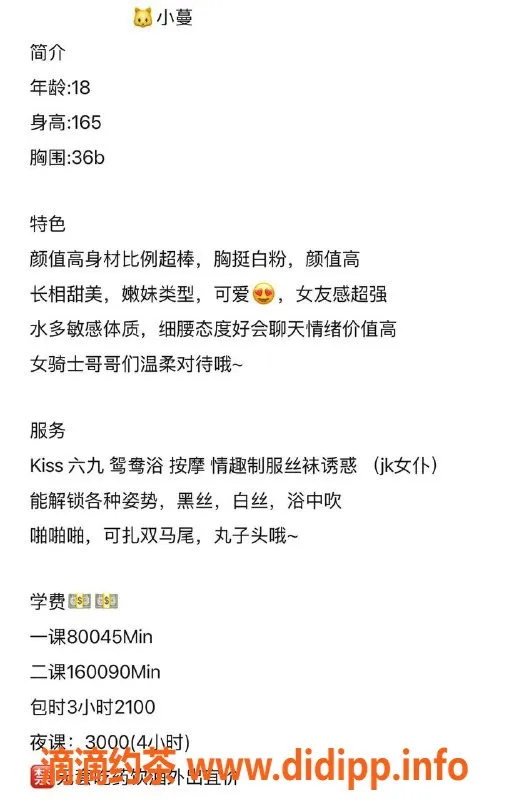 广州楼凤资源信息,海珠嫩妹小蔓，水费800p，双飞体验等你来！