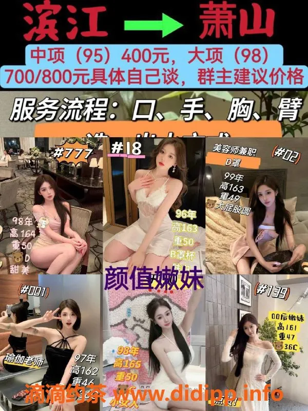 杭州spa会所资源信息,滨江高颜值老师活动价仅400元，服务多样