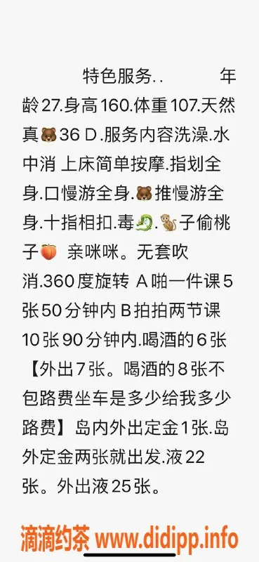 厦门楼凤-思明区雪儿，胸推服务仅需500元