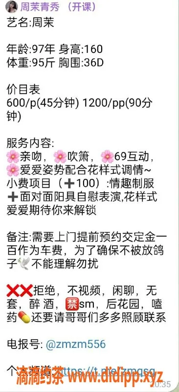 南宁楼凤资源信息,青秀区周茉，身材火辣，服务优质