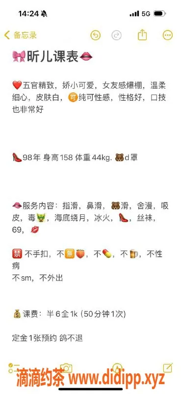 杭州楼凤资源信息,拱墅昕儿，性感身材，半套仅需500元