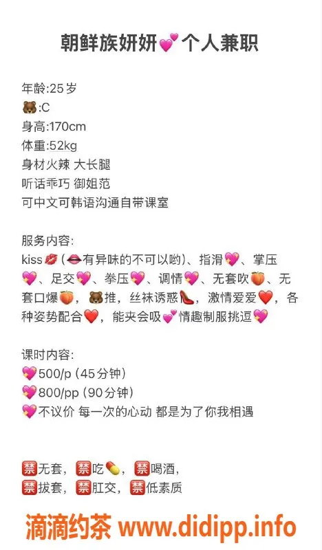 长沙楼凤-芙蓉区妍妍，500p私密服务，超赞体验！