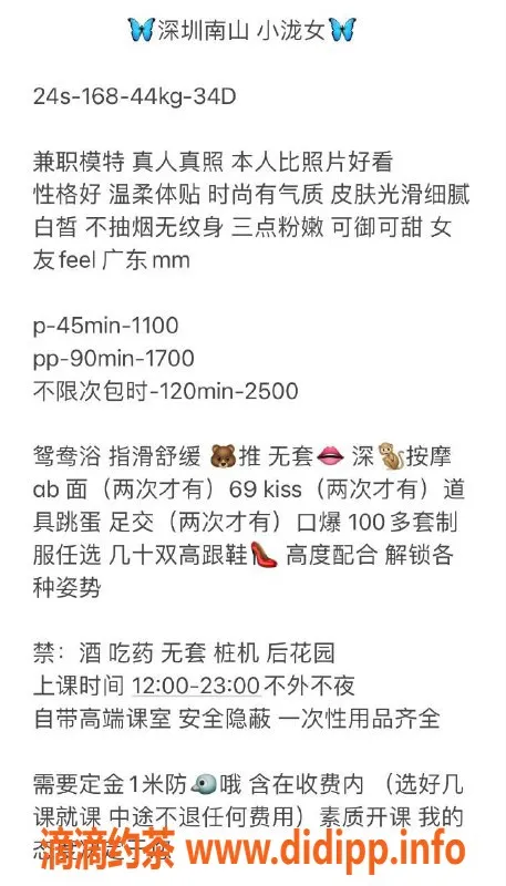 深圳楼凤-南山小泷女，御姐制服服务，私聊立享优惠