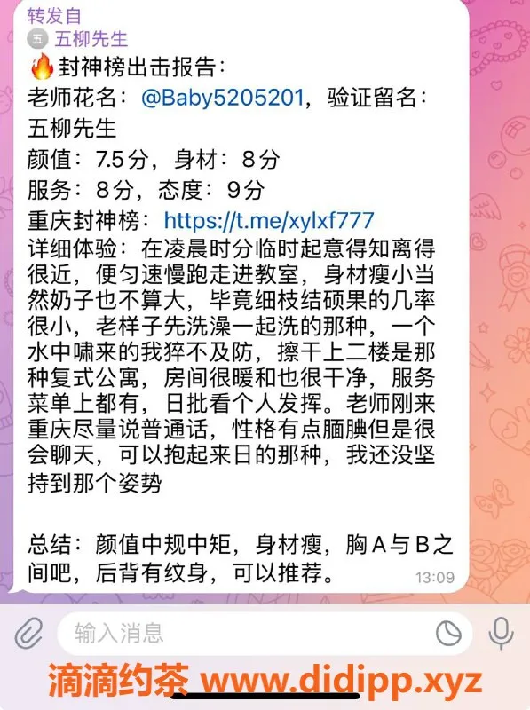 重庆楼凤资源信息,南岸Cici 优质服务报告，亲测推荐！