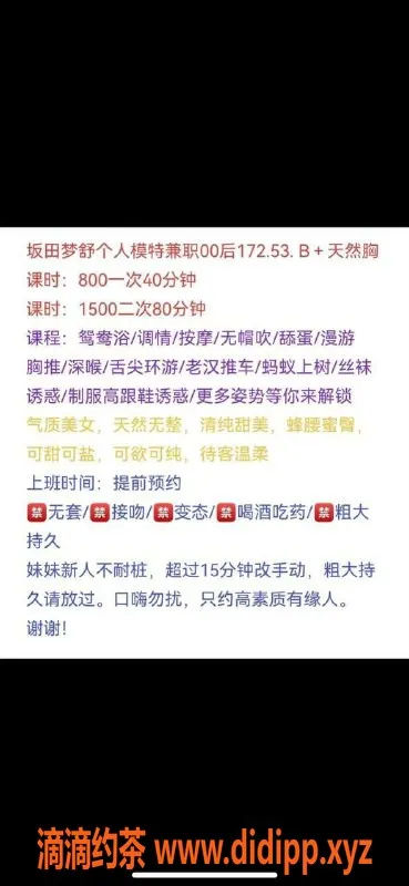 深圳楼凤-龙华御姐梦舒，百合服务仅需五百