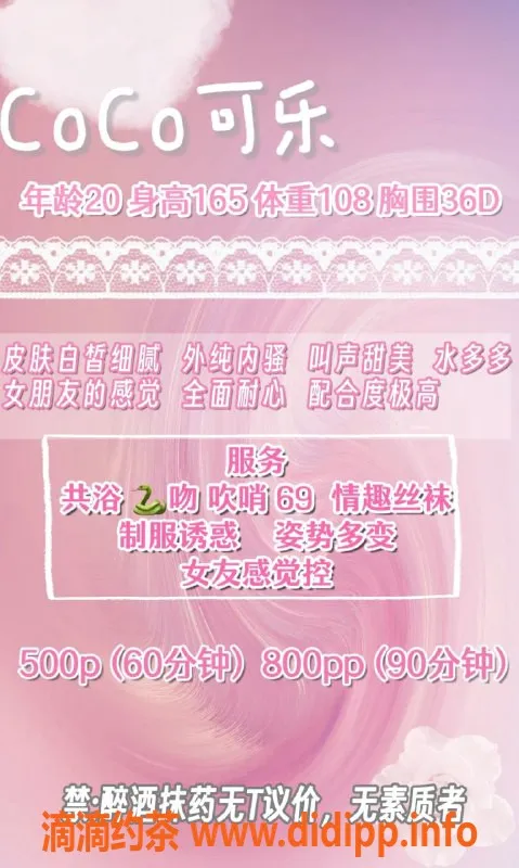 成都楼凤-成都嫩妹可乐，21岁，身高165，服务超赞