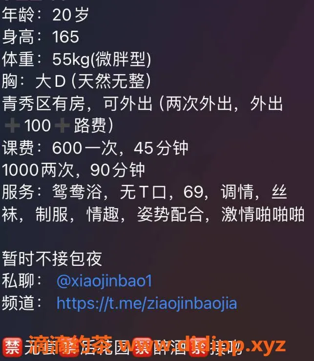 南宁楼凤-青秀区小金宝，优质服务超赞体验