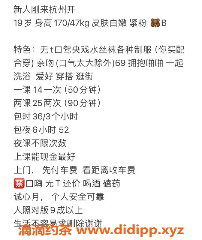 杭州上门服务-拱墅区嫩妹饭饭，19岁170身高无限火力