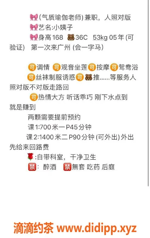 广州楼凤-天河嫩妹小姨子，水费700p，尽享诱惑服务