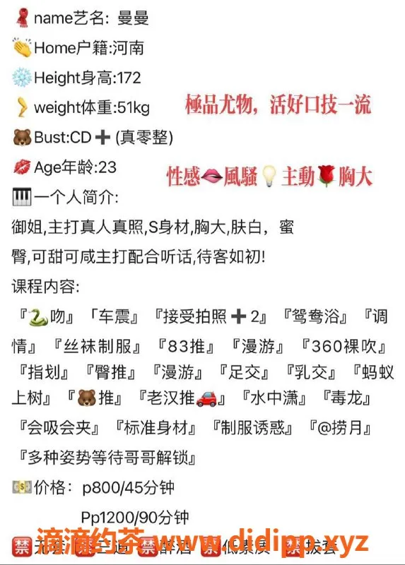 广州楼凤-佛山曼曼，800p嫩妹，长腿大胸等你来玩