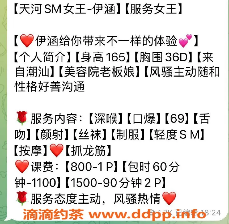 广州楼凤-天河御姐依涵 大胸SM服务 800p