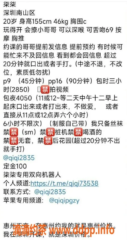 广州楼凤-番禺御姐柒柒，视频验证，服务超棒！