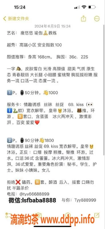 广州楼凤-越秀唐悠悠：1000p御姐，舌吻长腿等你来体验！