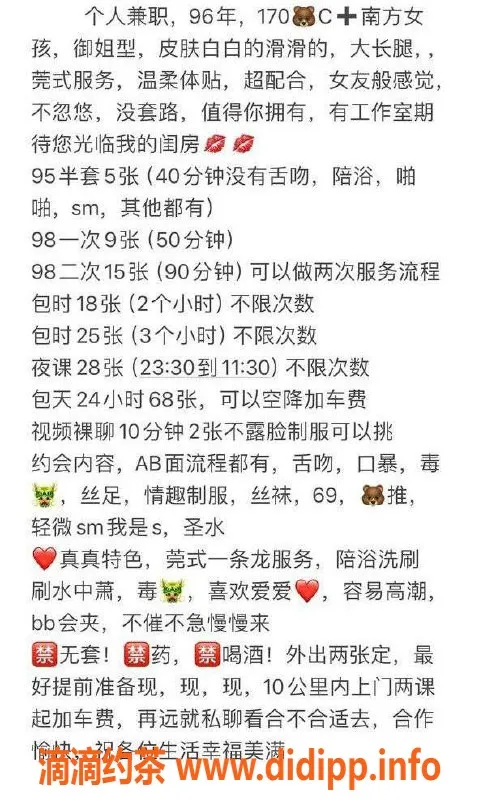 杭州楼凤-拱墅真真，巨乳大长腿少妇，性价比超值！