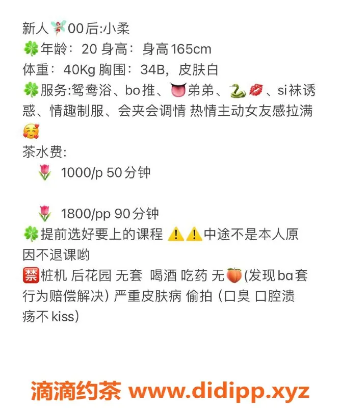 杭州楼凤资源信息,上城冷白皮嫩妹小柔，颜值超高！