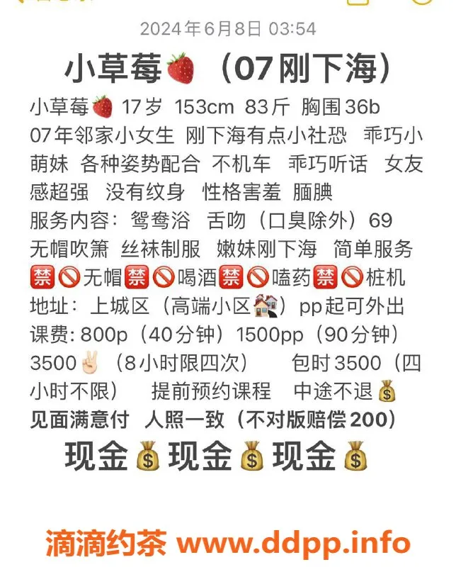 杭州楼凤资源信息,拱墅嫩妹草莓，舌吻服务超赞！