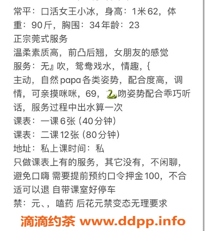 东莞楼凤-常平小冰，服务一流，性价比超高