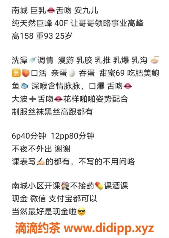 东莞楼凤-南城安九儿，600起，完美体验等你来！