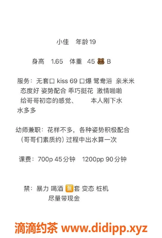 东莞楼凤资源信息,南城小佳，700一，1300二，服务超赞